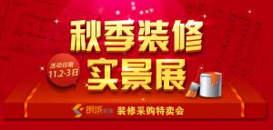 寂静秋日，朗域为您的生活增添色彩